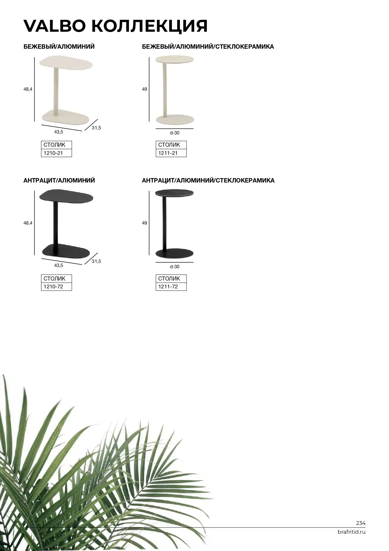 картинка Кофейный стол антрацит, алюминий/стеклокерамика Вальбо