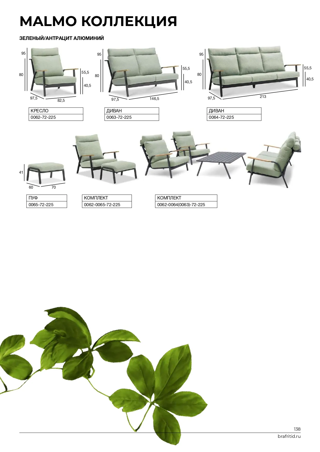 картинка Пуф антрацит/зеленый, алюминий Мальмо