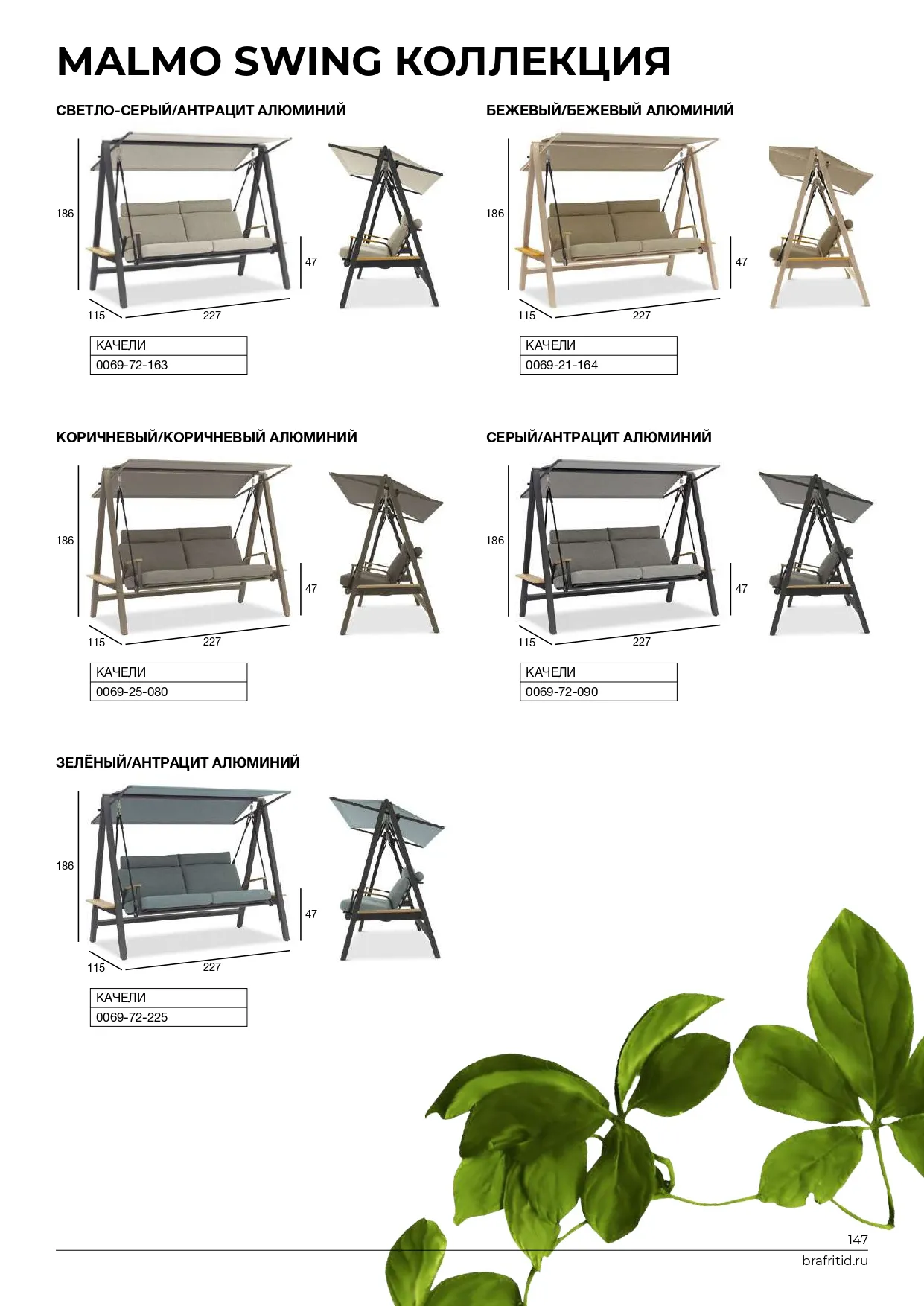 картинка Диван антрацит/зелёный, алюминий Мальмо №1