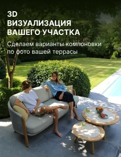 Бесплатная визуализация